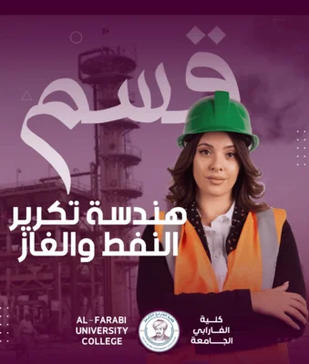 Oil And Gas Refinery Engineering Department Photo