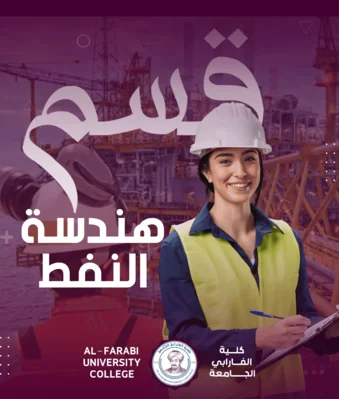 Petroleum Enginering Department Photo