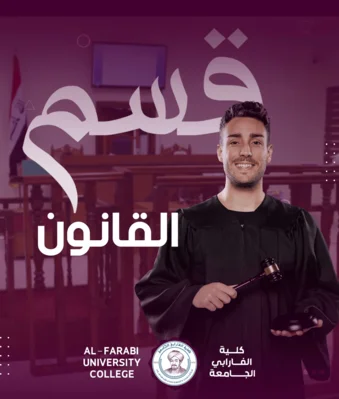 Law Department Photo