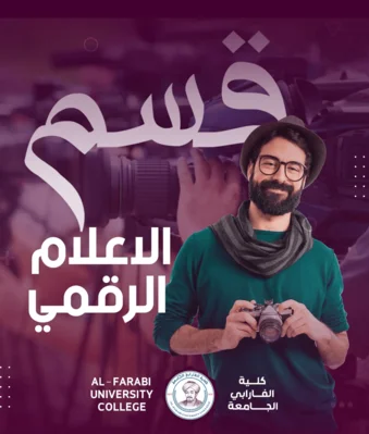 Digital Media Department Photo