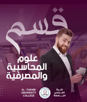 Accounting And Banking Sciences Department Photo