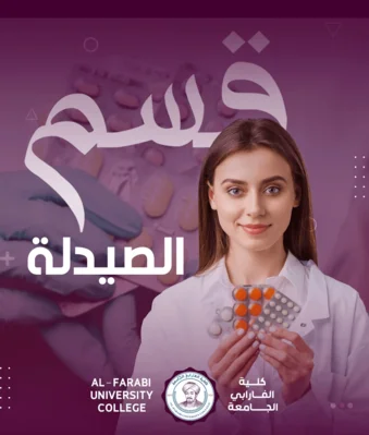 Pharmacy Department Photo