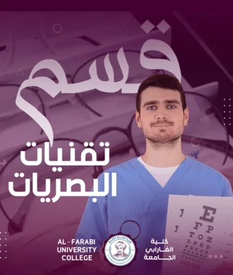 Optis Techniques Department Photo