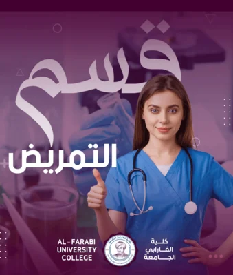 Nursing Department Photo