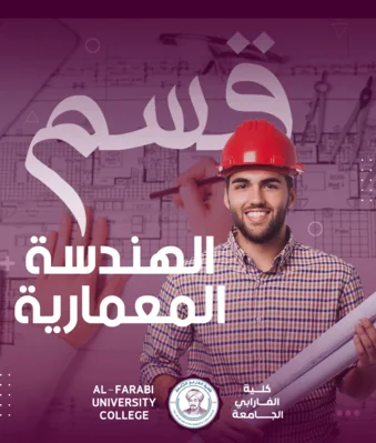 Architectural Engineering Department Photo