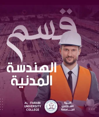 Civil Engineering Department Photo