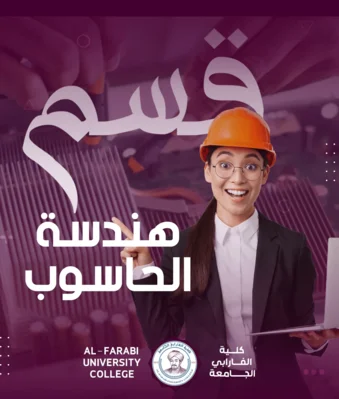 Computer Engineering Department Photo